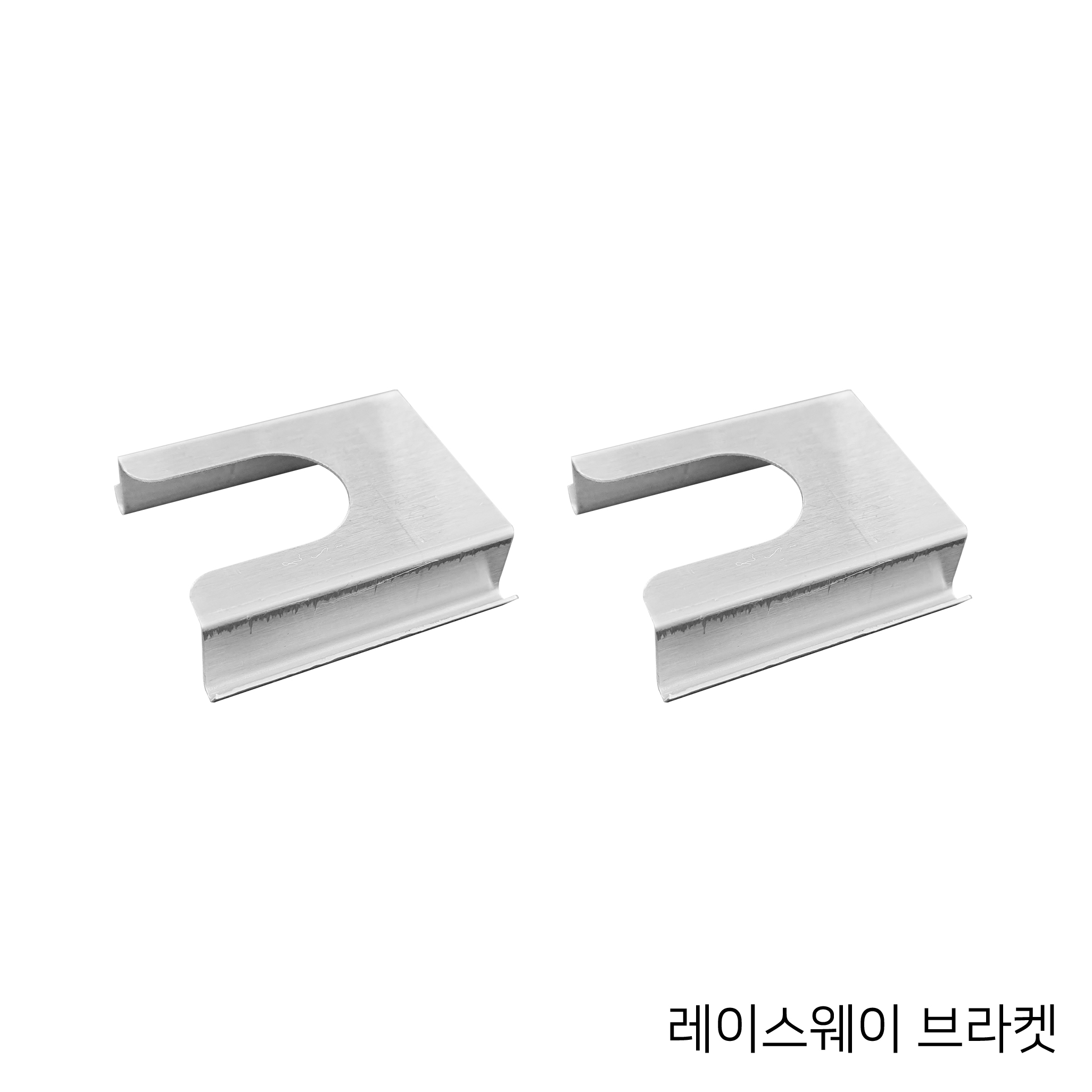 레이스웨이 브라켓